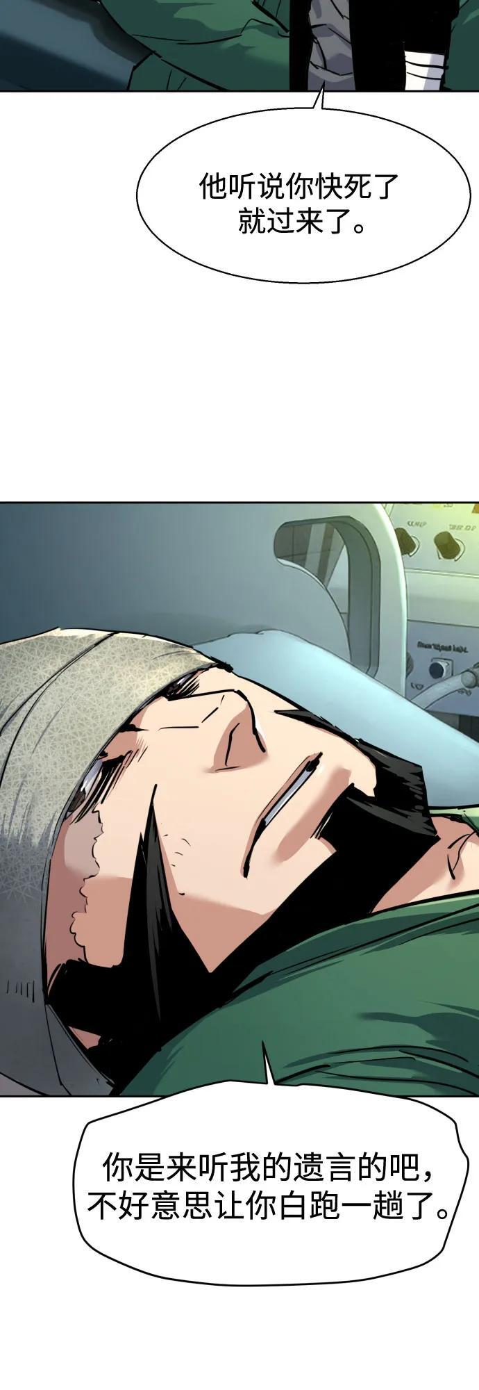 第256话 第103页