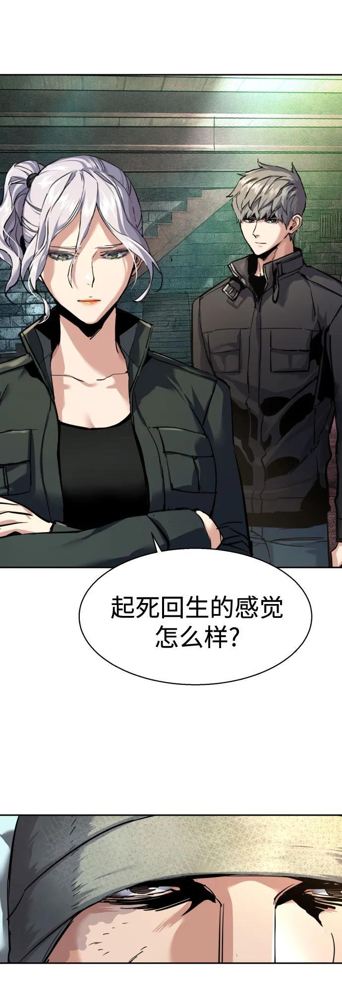 第256话 第104页