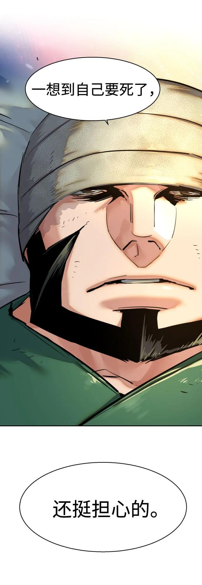 第256话 第105页