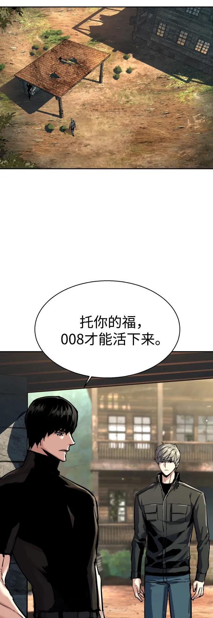 第256话 第119页