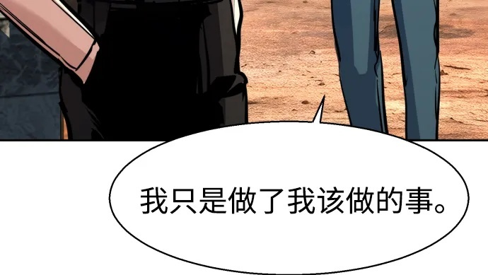 第256话 第120页