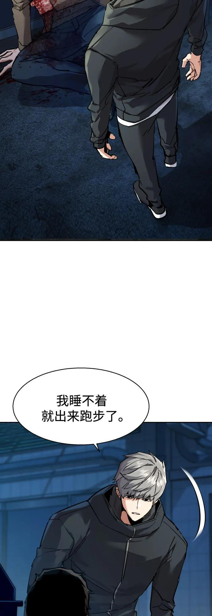 第257话 第3页