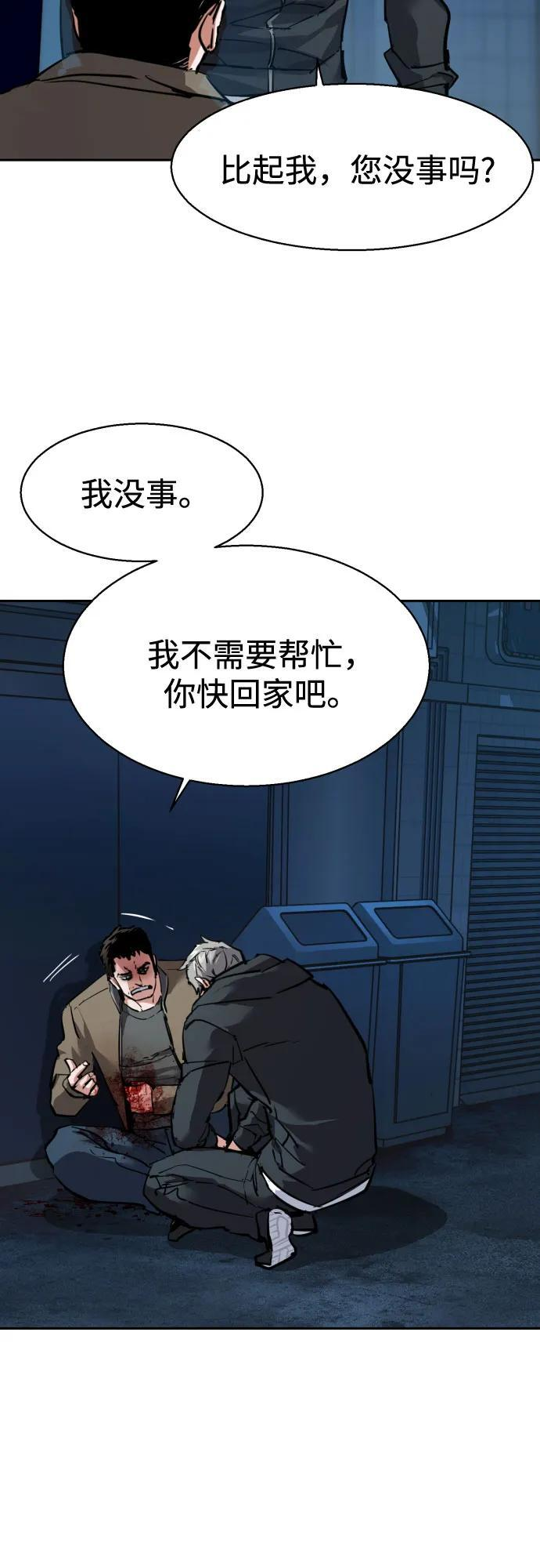 第257话 第4页