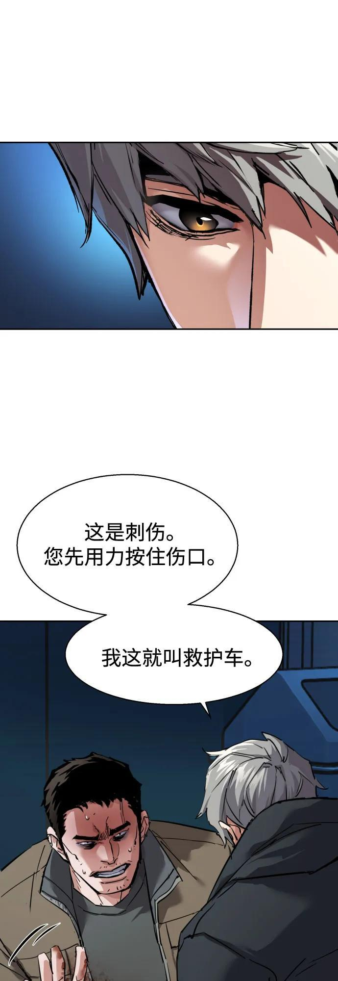 第257话 第5页