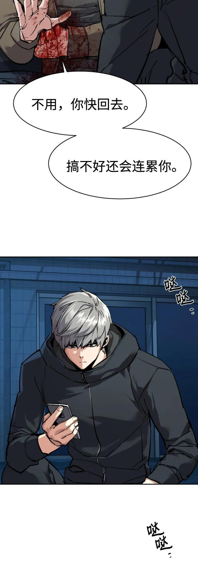 第257话 第6页
