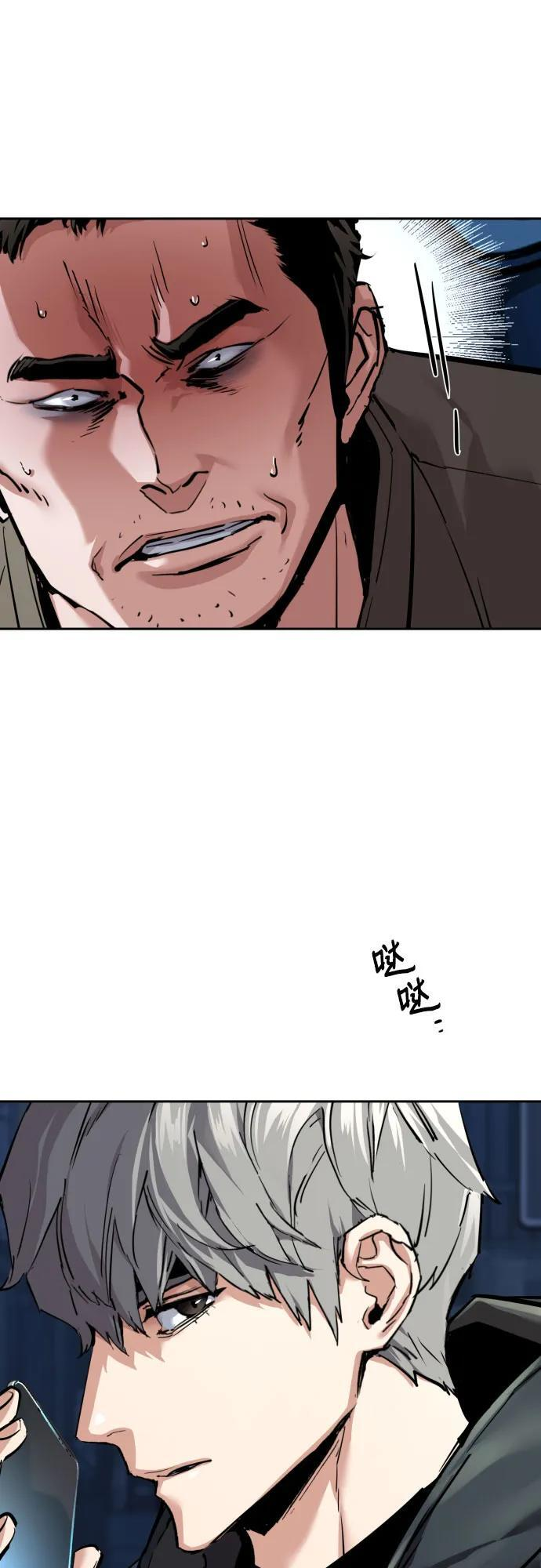 第257话 第7页