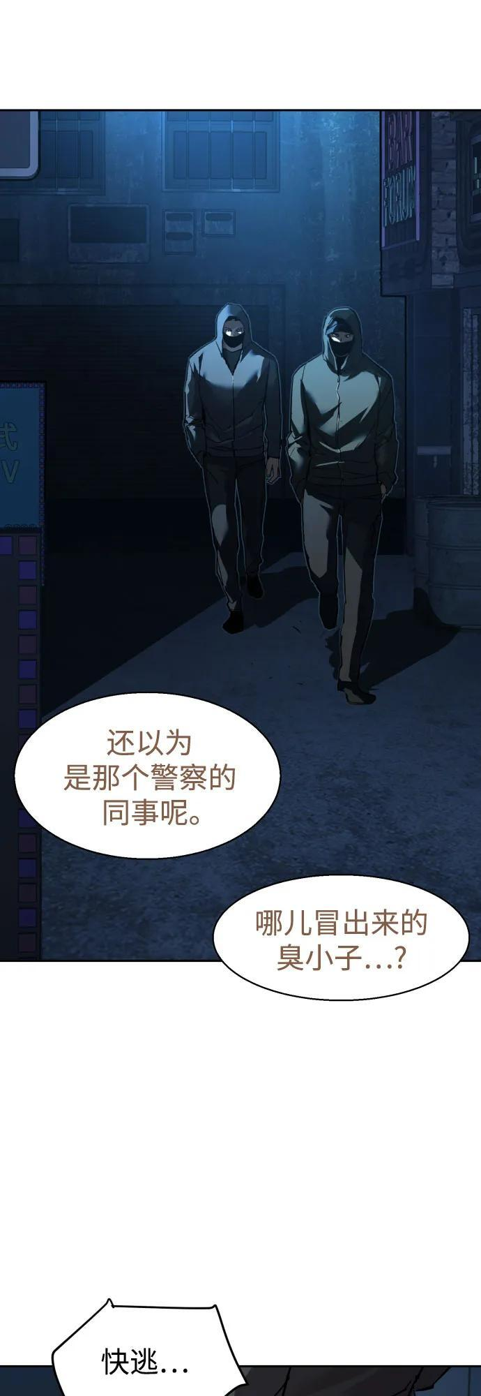 第257话 第9页