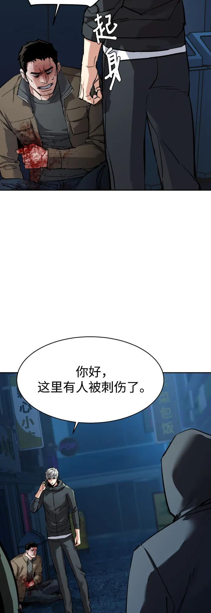 第257话 第10页
