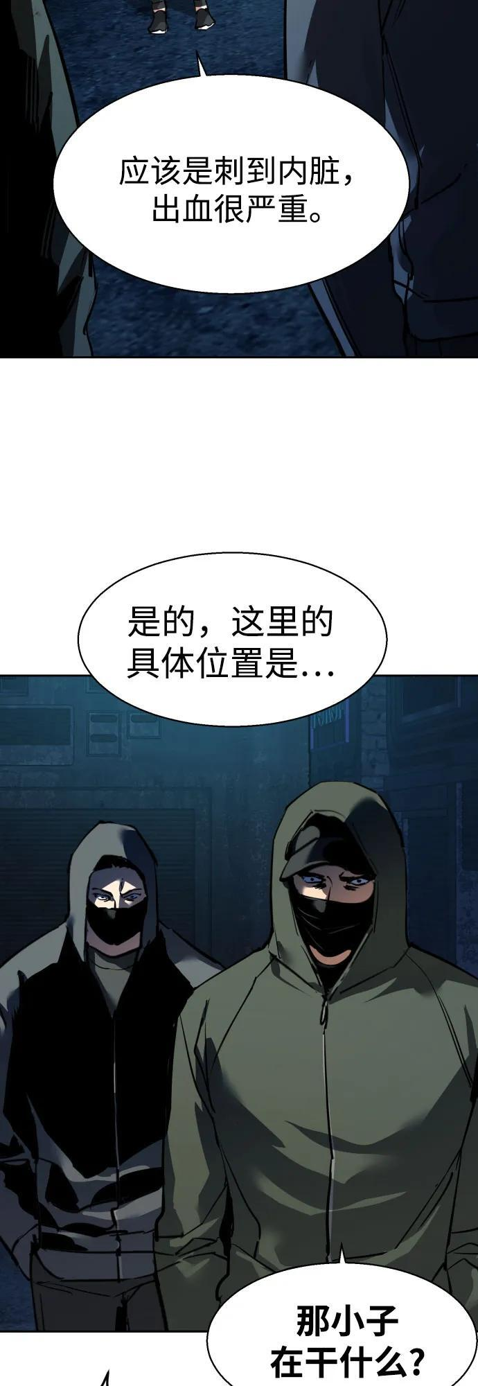 第257话 第11页