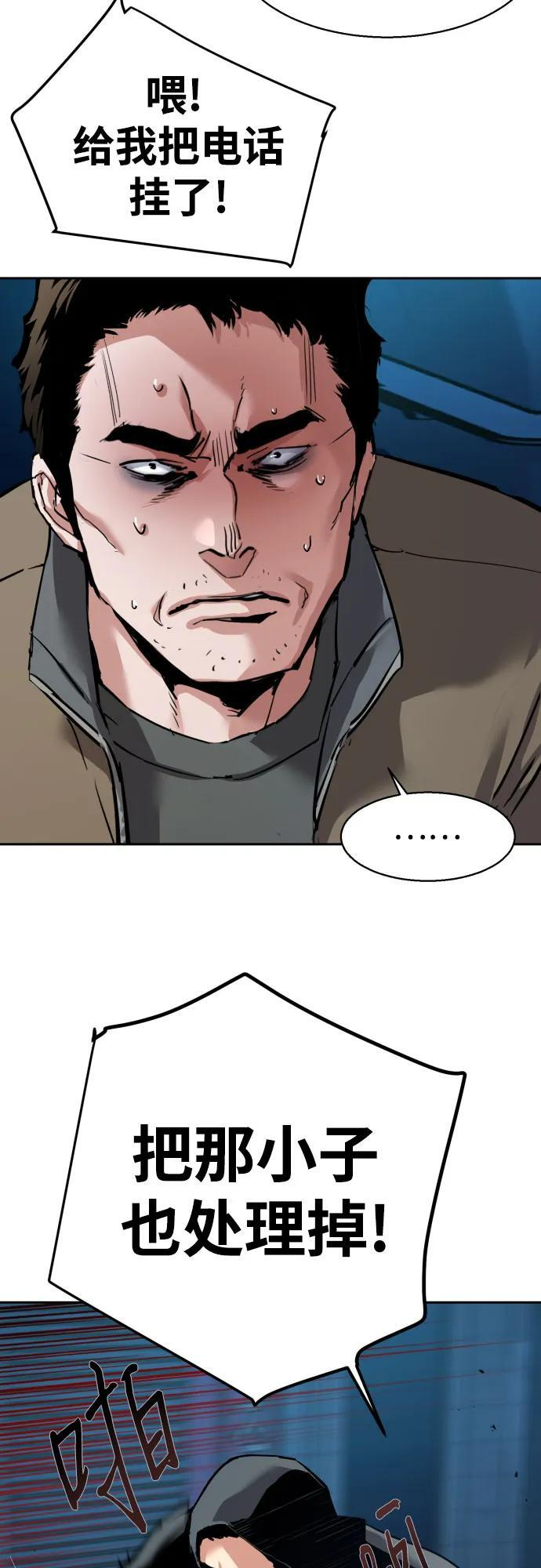 第257话 第12页
