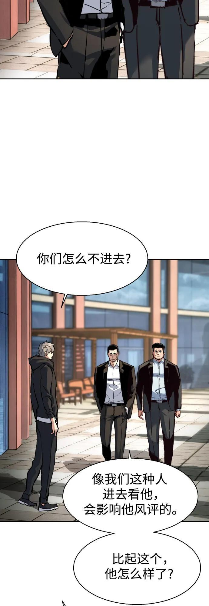 第257话 第24页