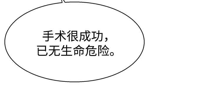第257话 第25页