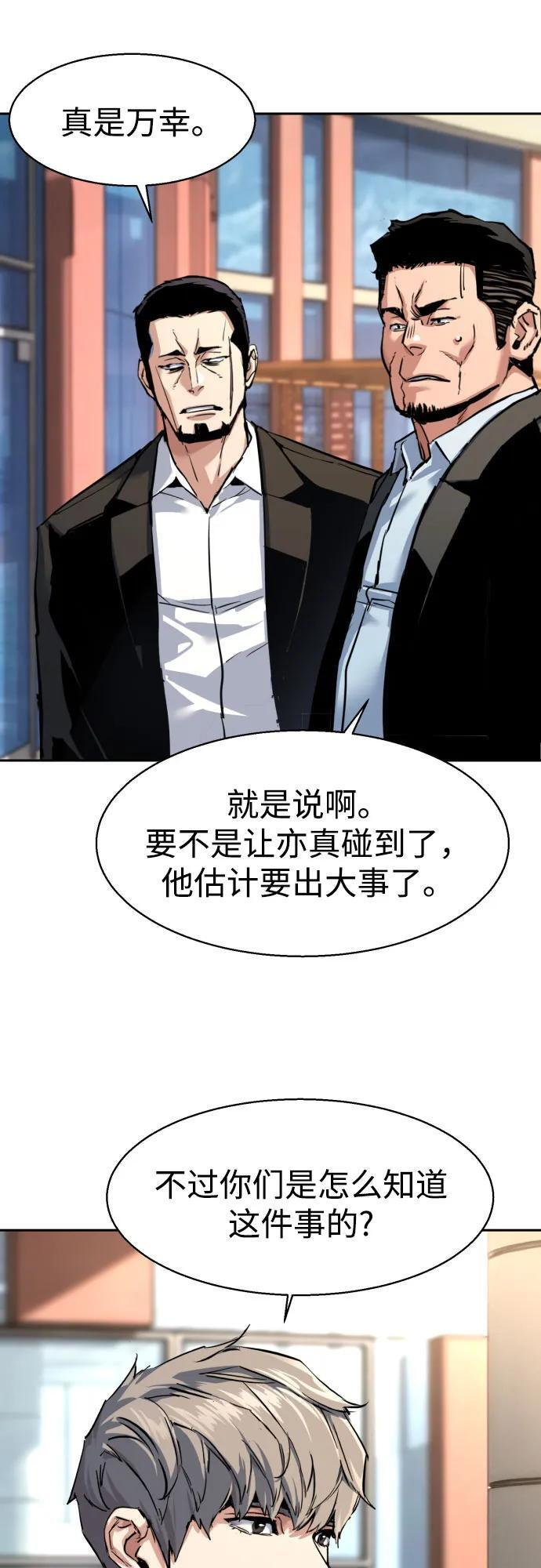 第257话 第26页