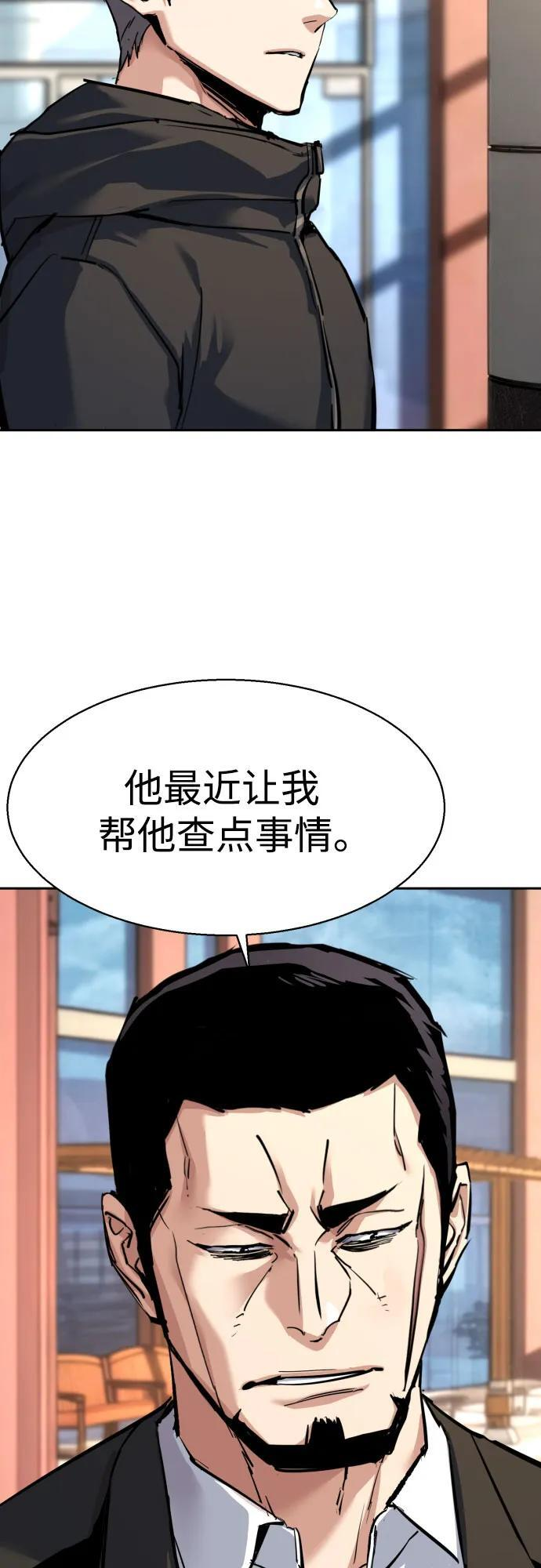 第257话 第27页