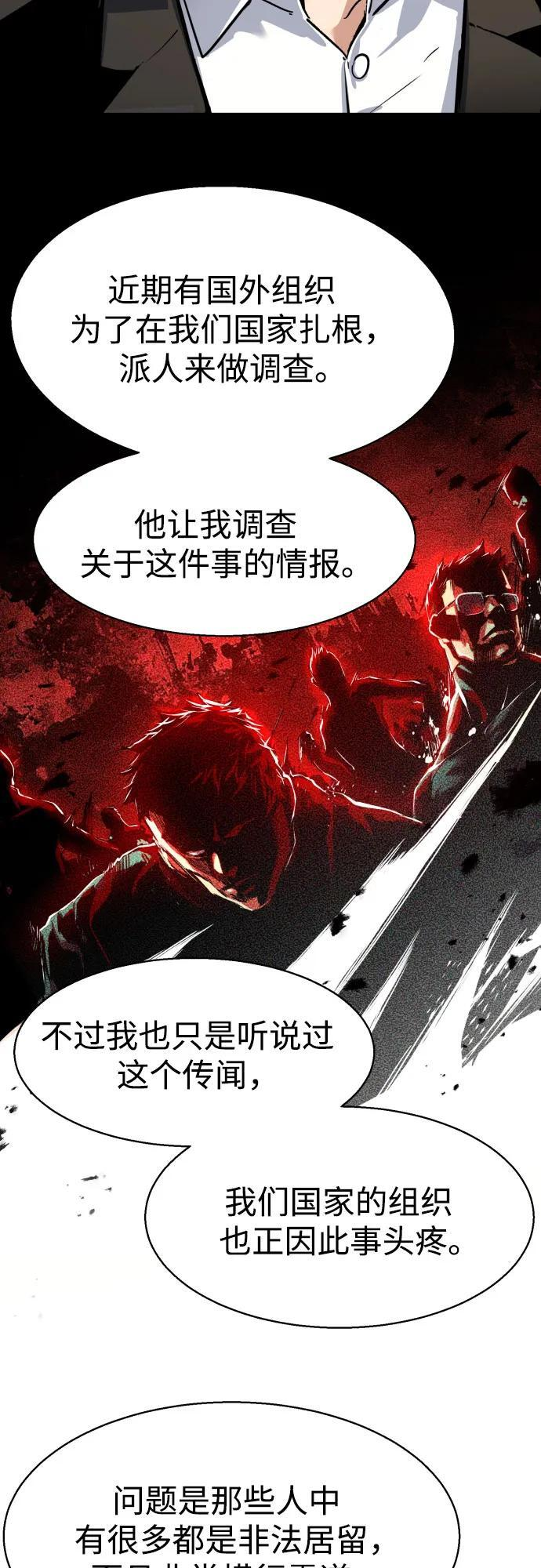 第257话 第28页
