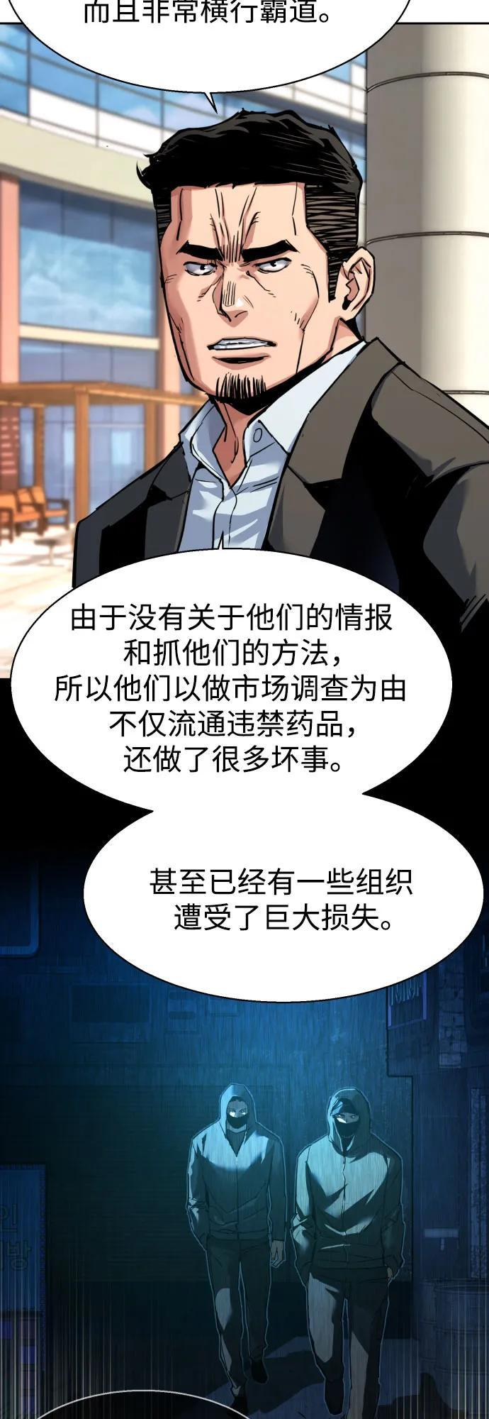 第257话 第29页
