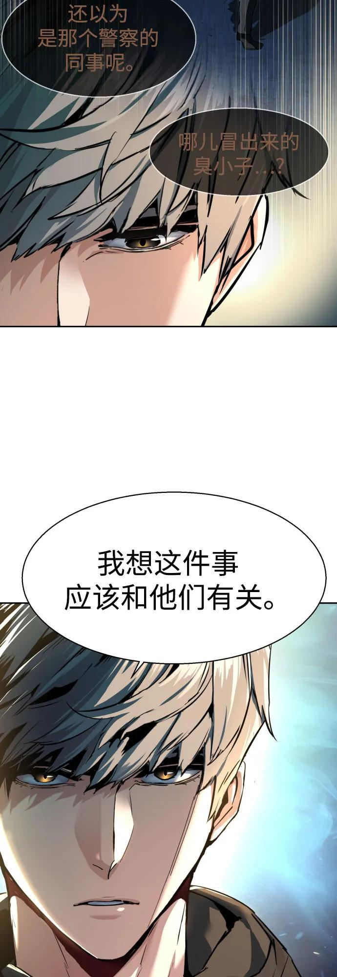 第257话 第30页