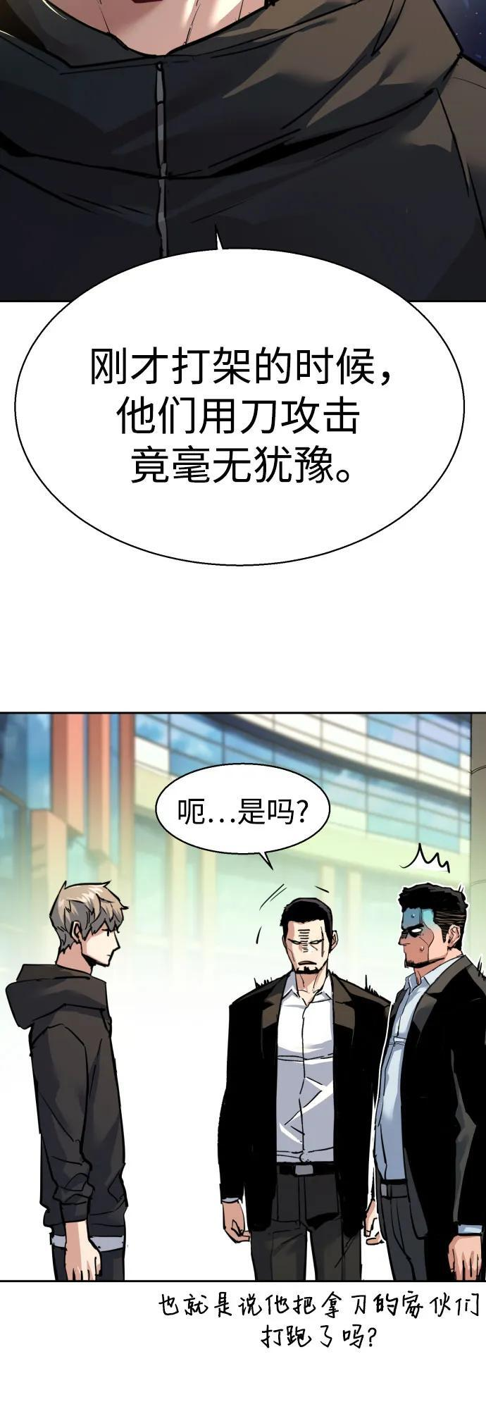 第257话 第31页