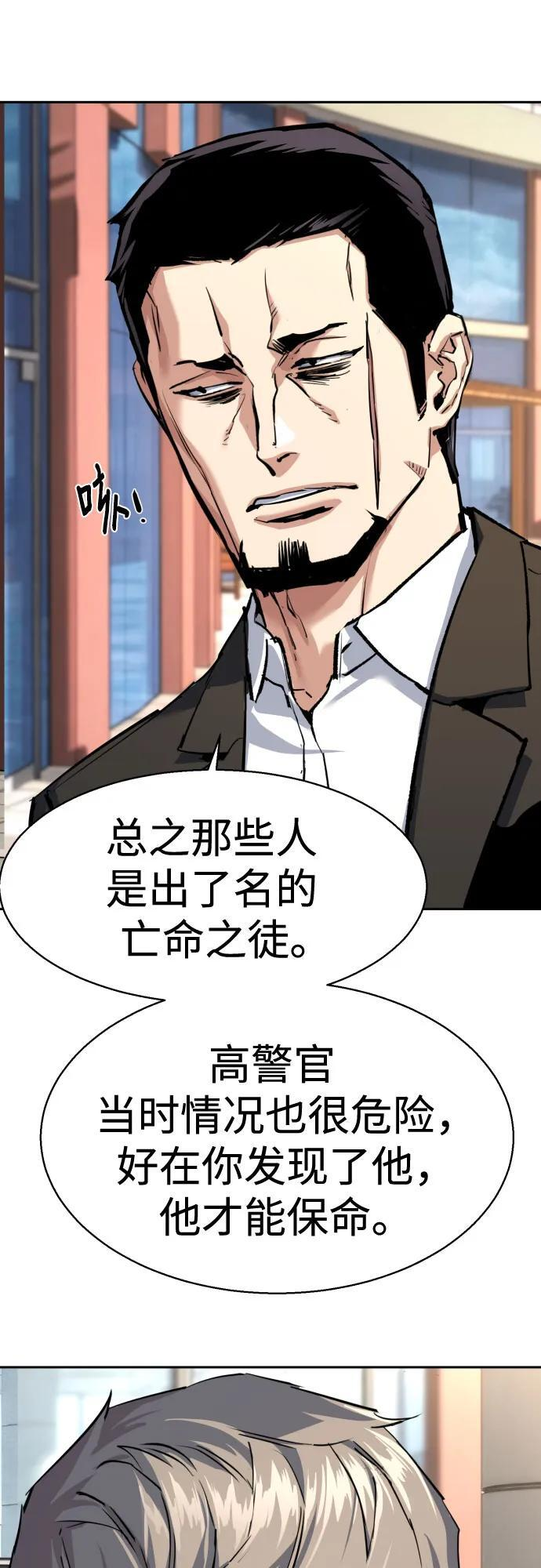第257话 第33页
