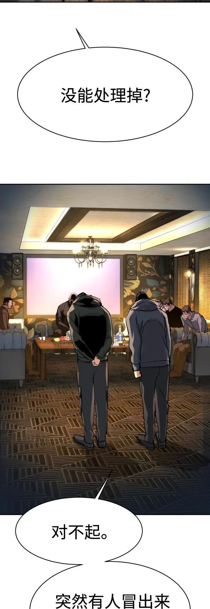 第257话 第36页