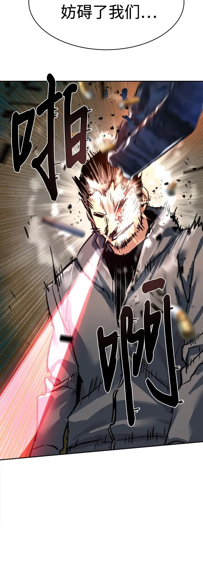 第257话 第37页
