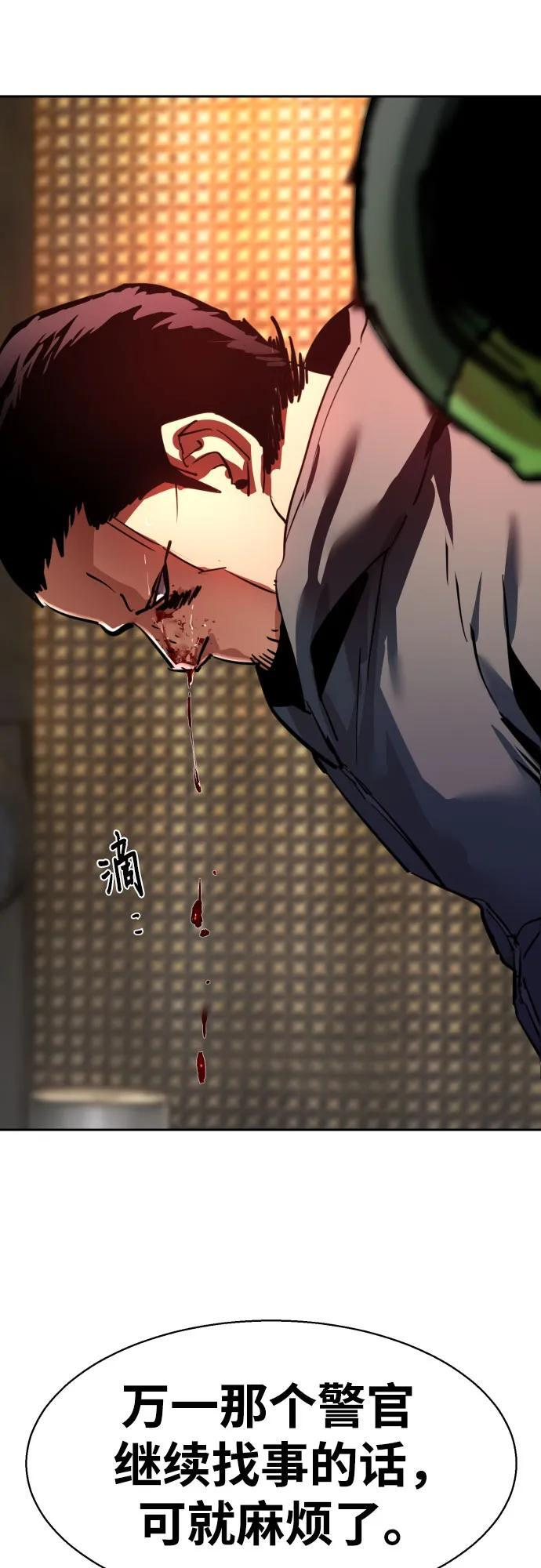 第257话 第39页