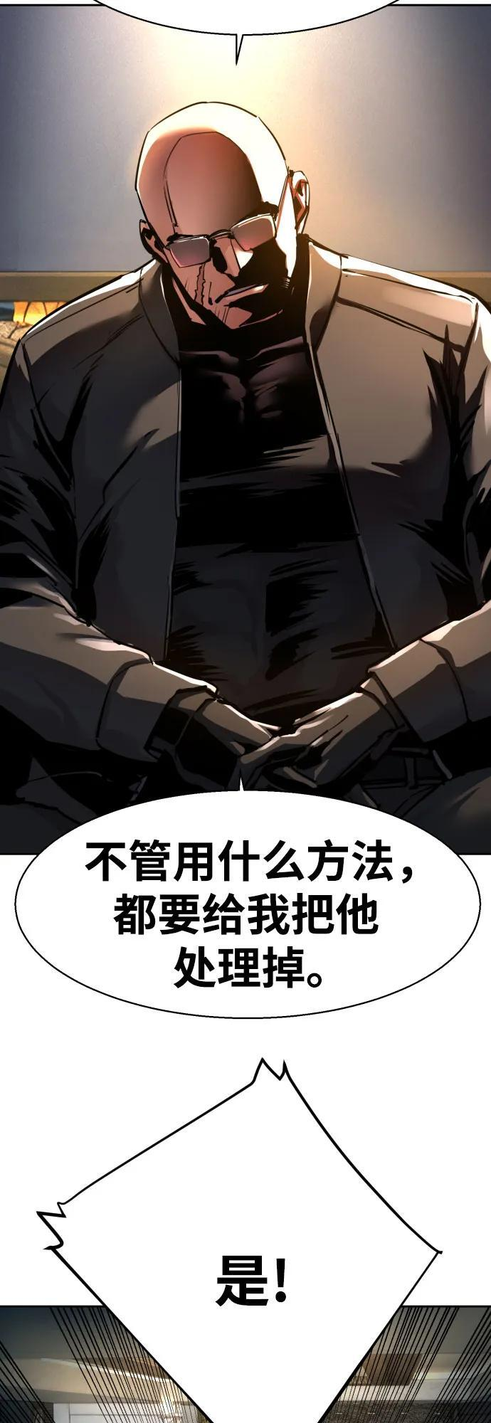 第257话 第40页
