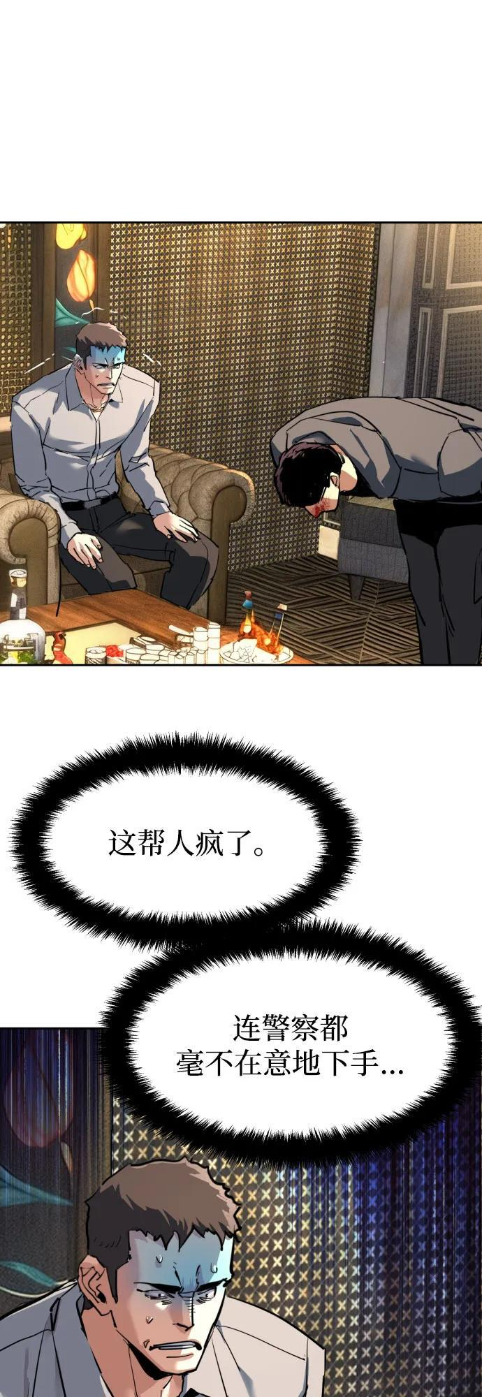 第257话 第43页