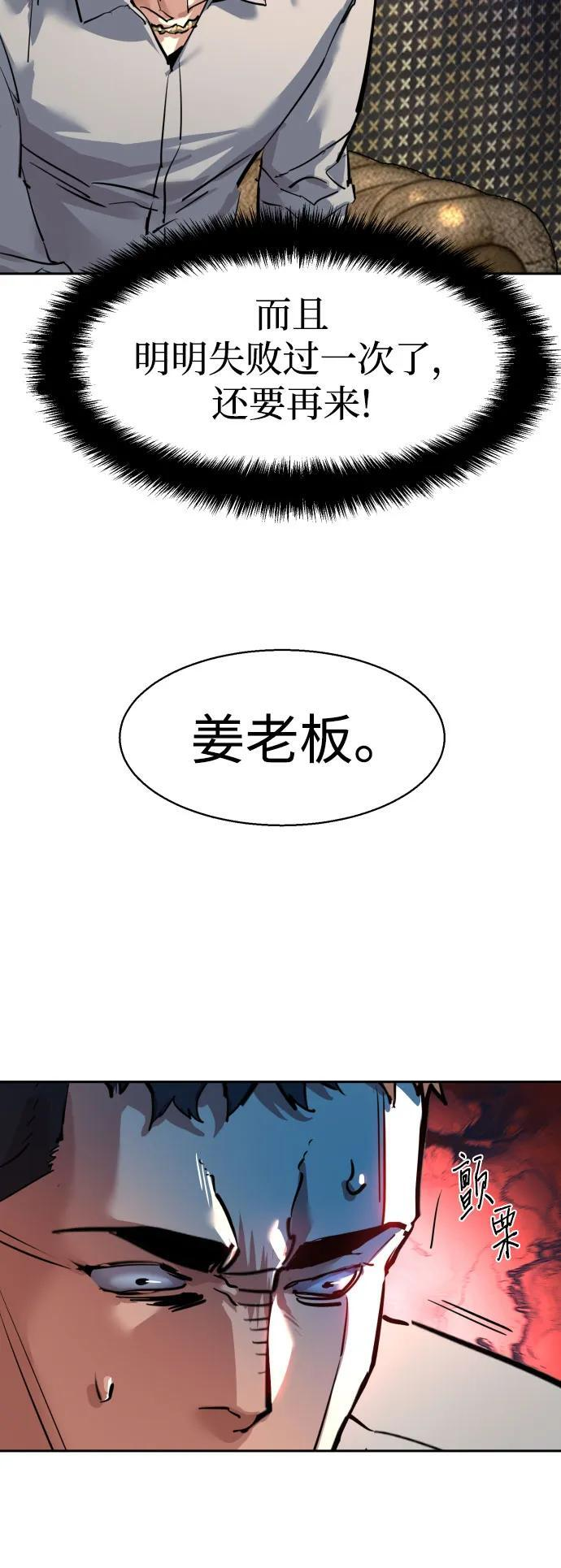 第257话 第44页
