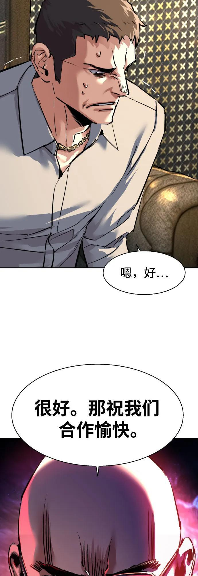 第257话 第47页
