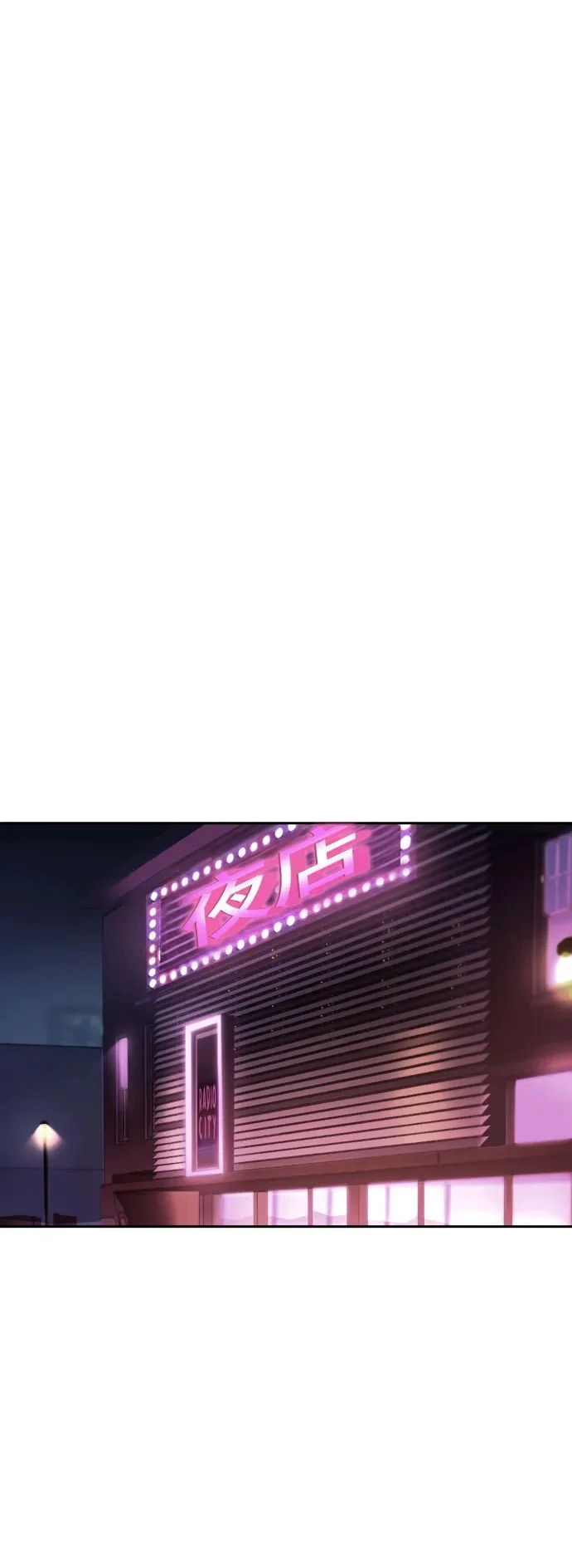 第258话 第2页