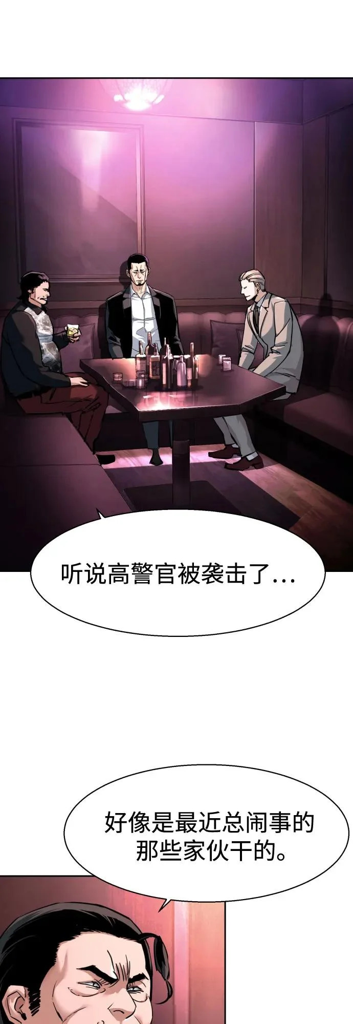 第258话 第3页
