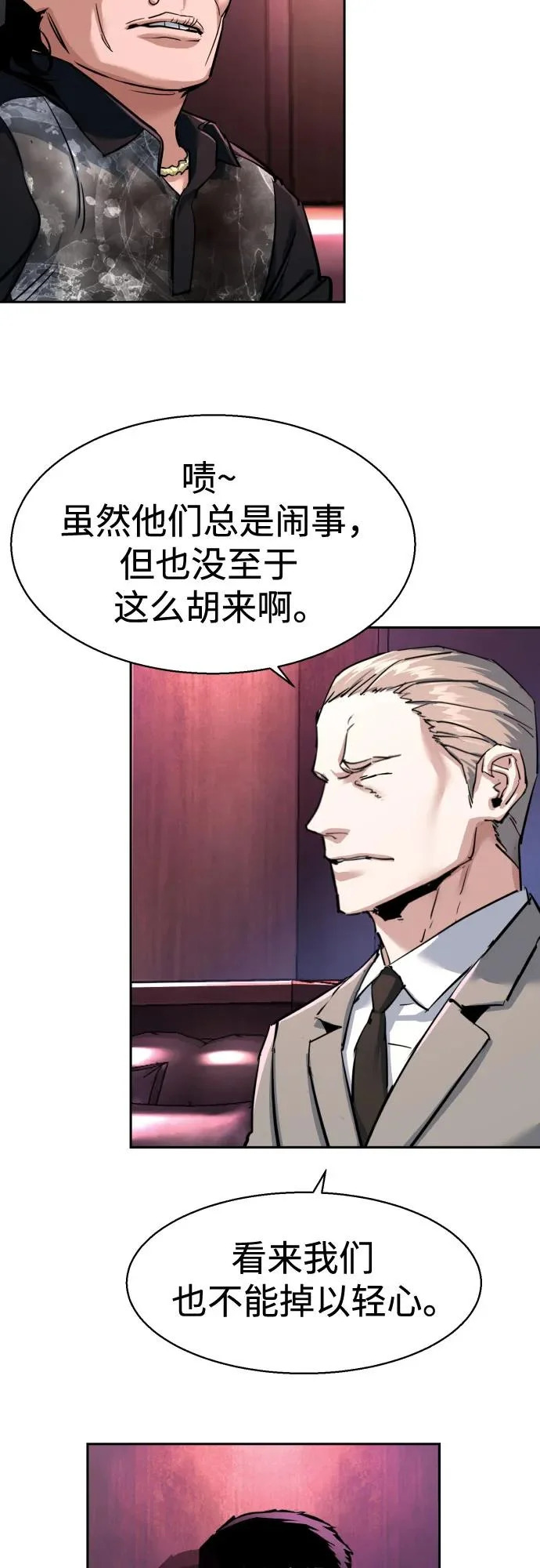 第258话 第4页
