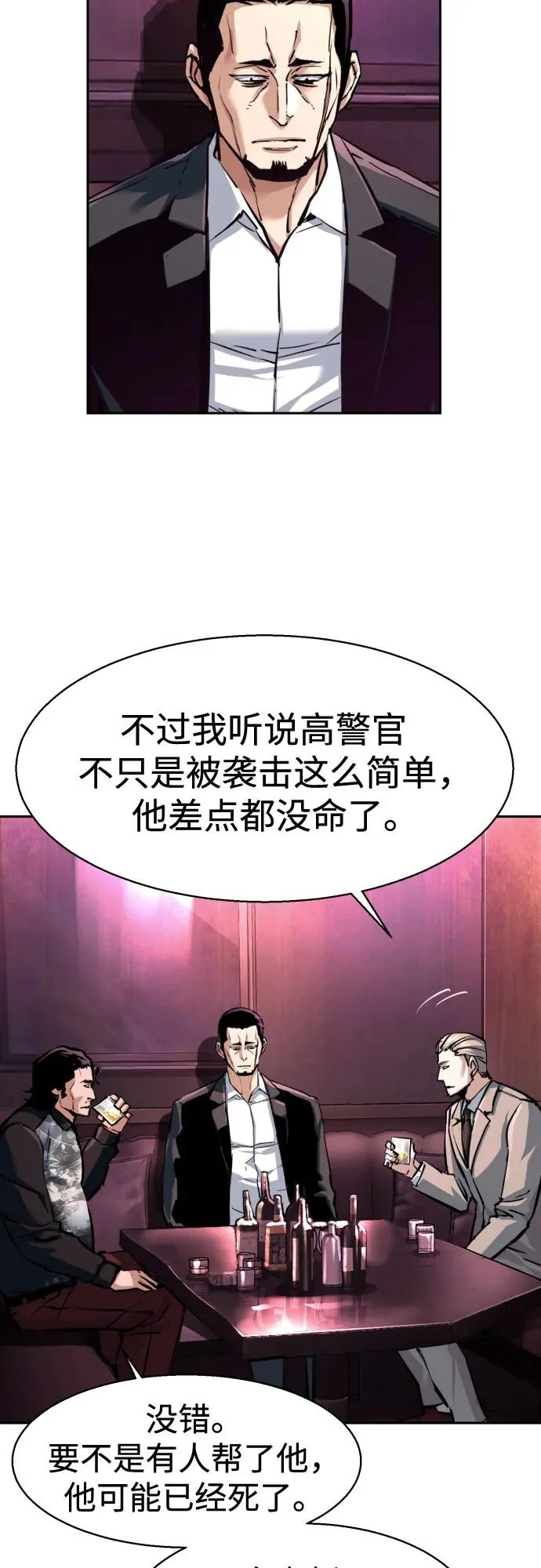 第258话 第5页