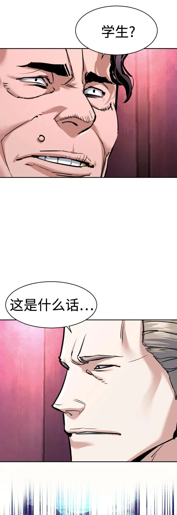 第258话 第7页