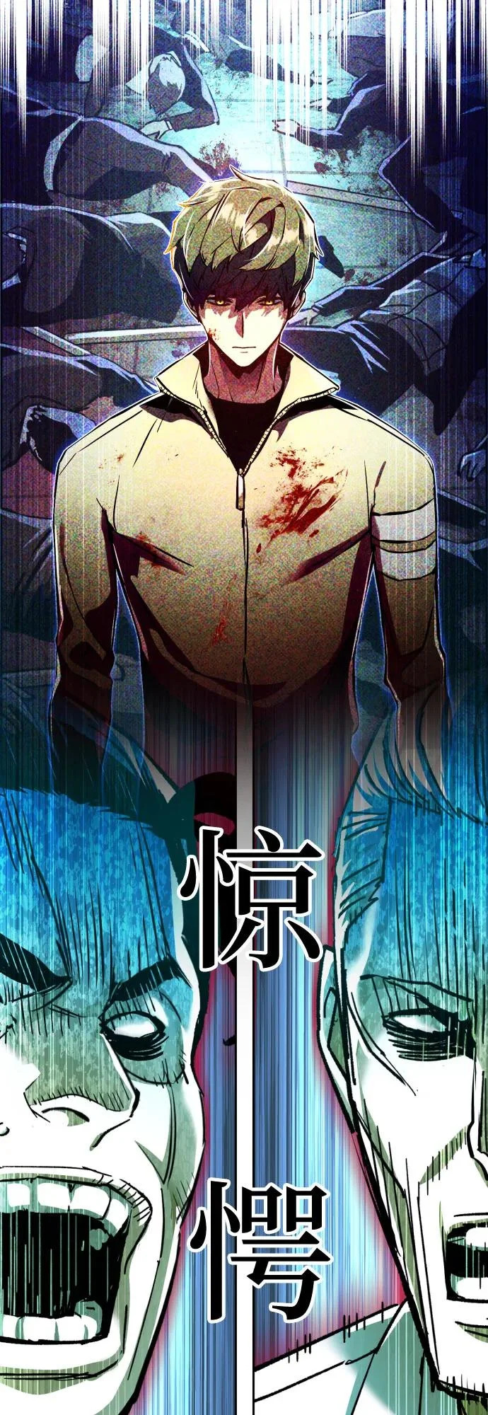 第258话 第8页