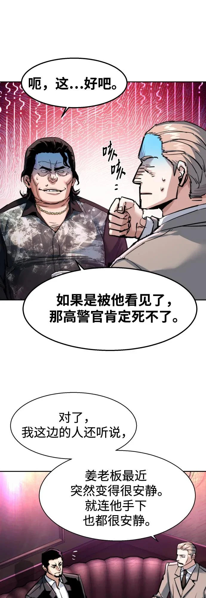 第258话 第10页