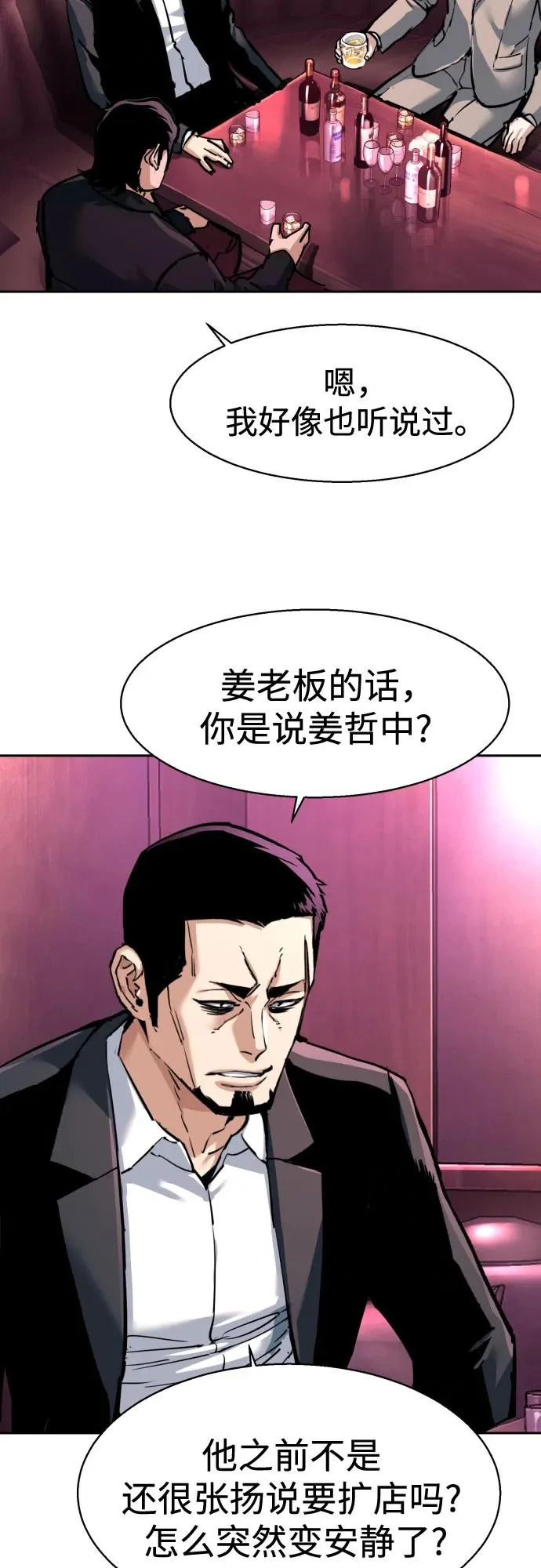第258话 第11页