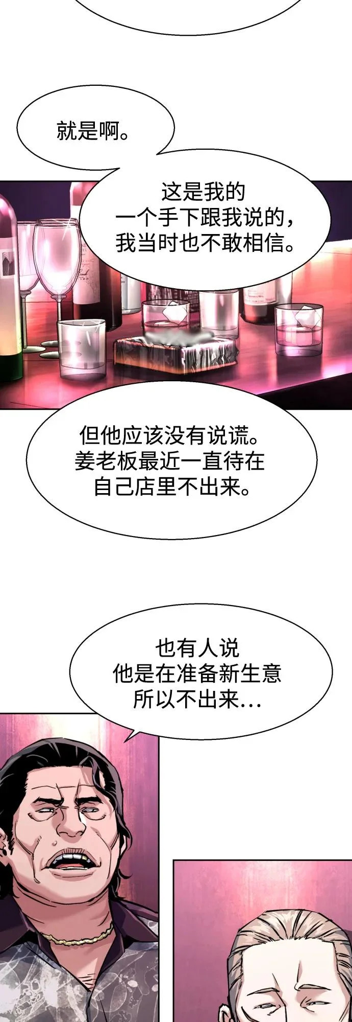 第258话 第12页