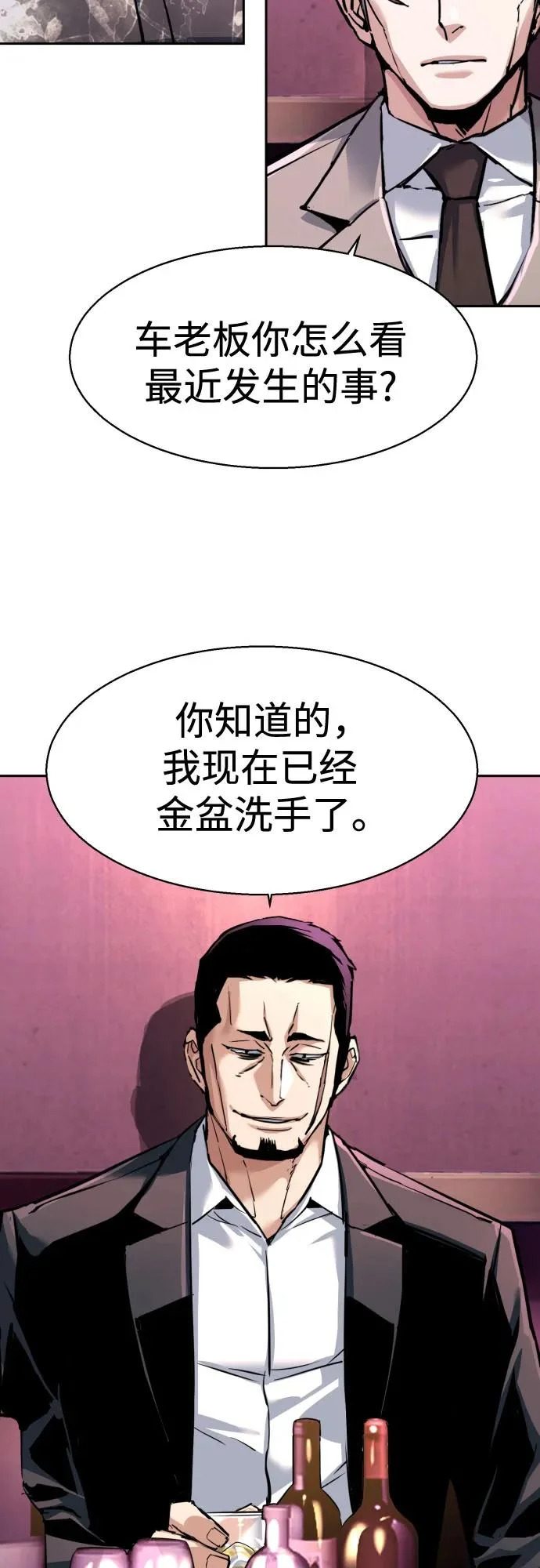 第258话 第13页