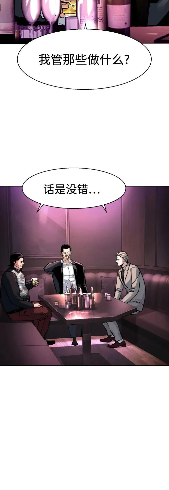 第258话 第14页