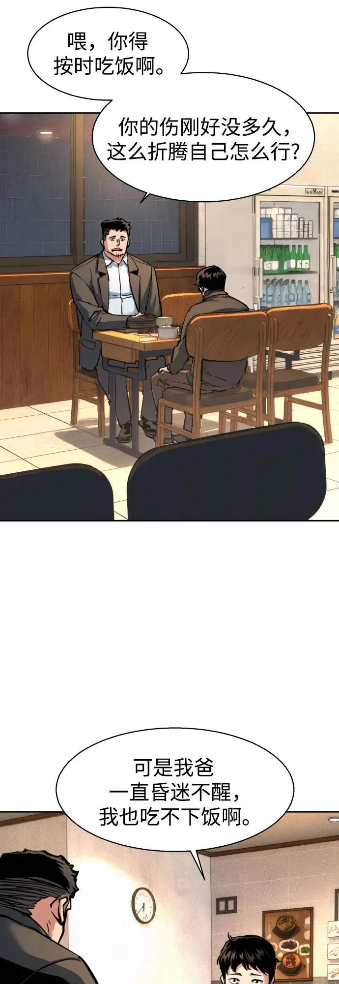 第258话 第17页