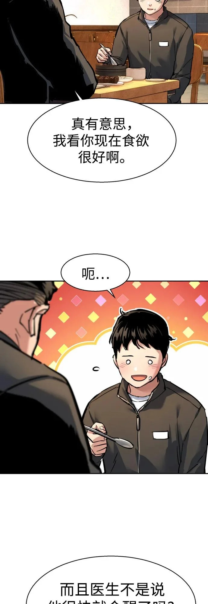 第258话 第18页