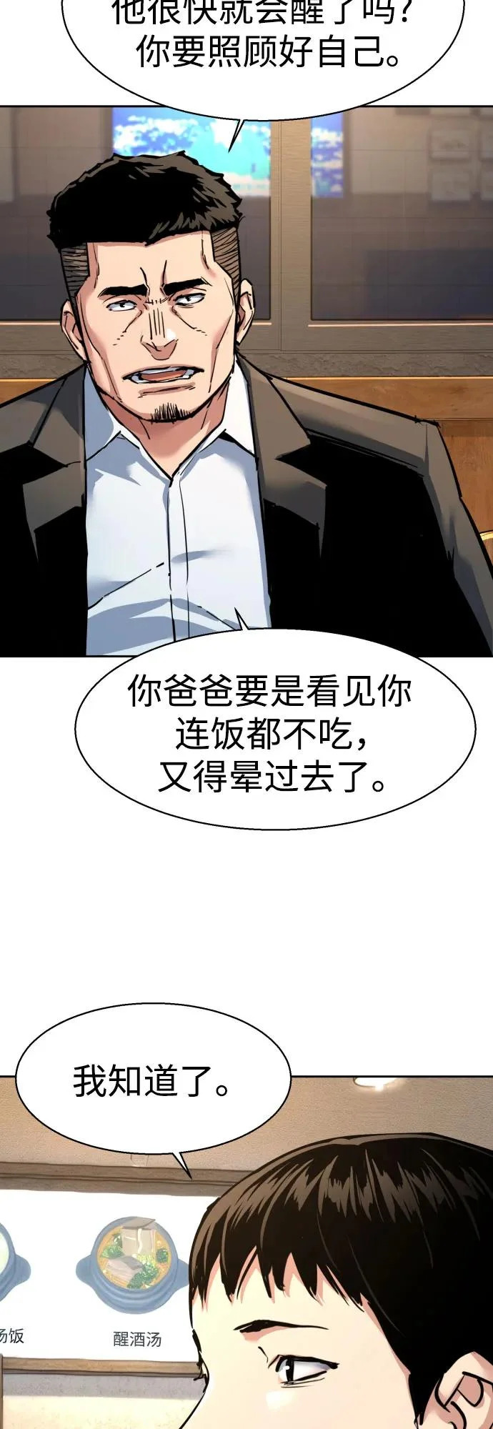第258话 第19页