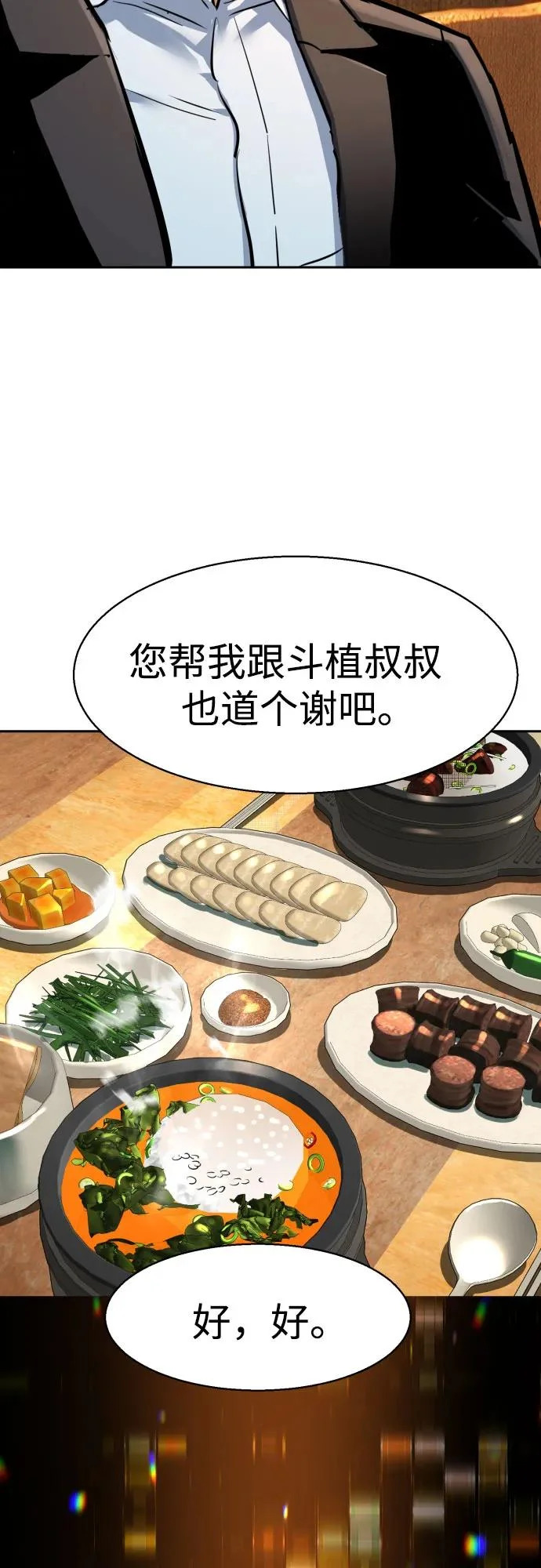 第258话 第21页