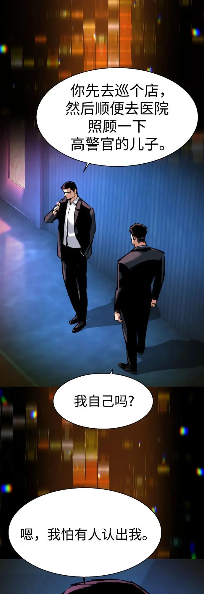 第258话 第22页