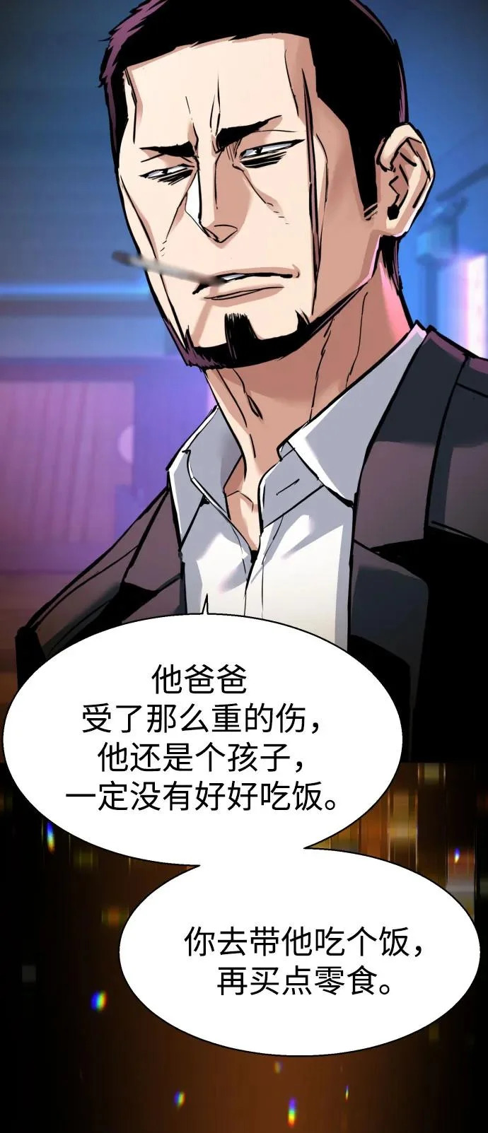 第258话 第23页
