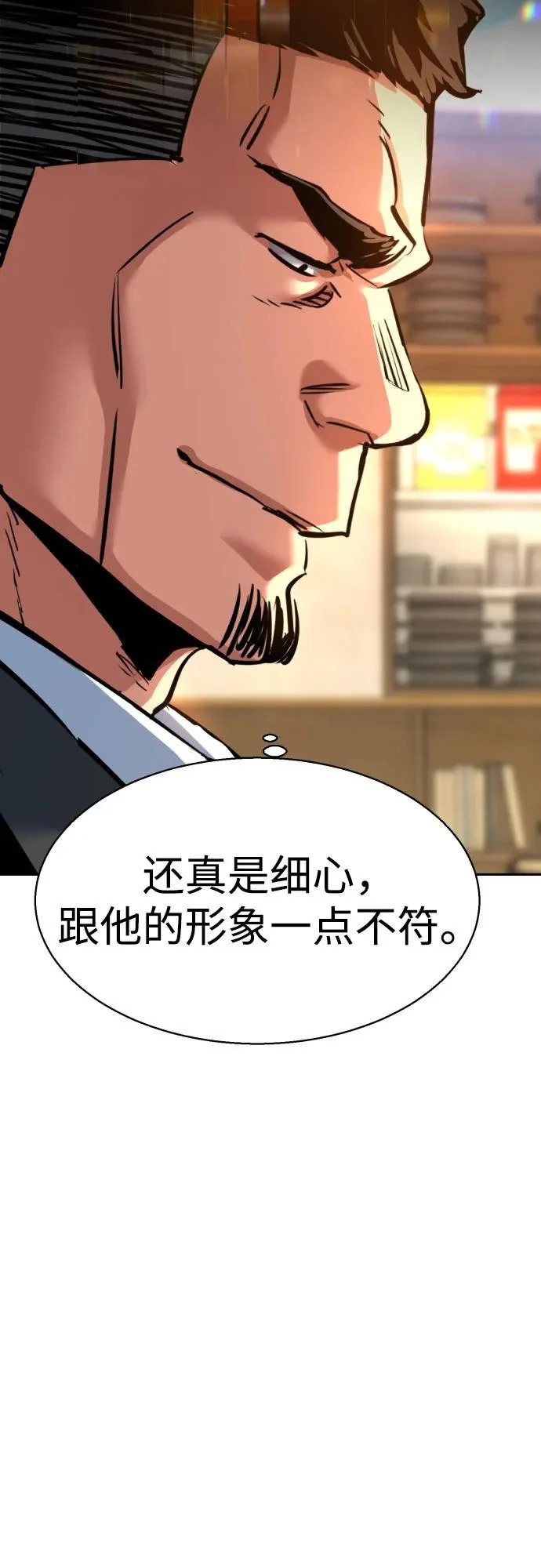 第258话 第25页