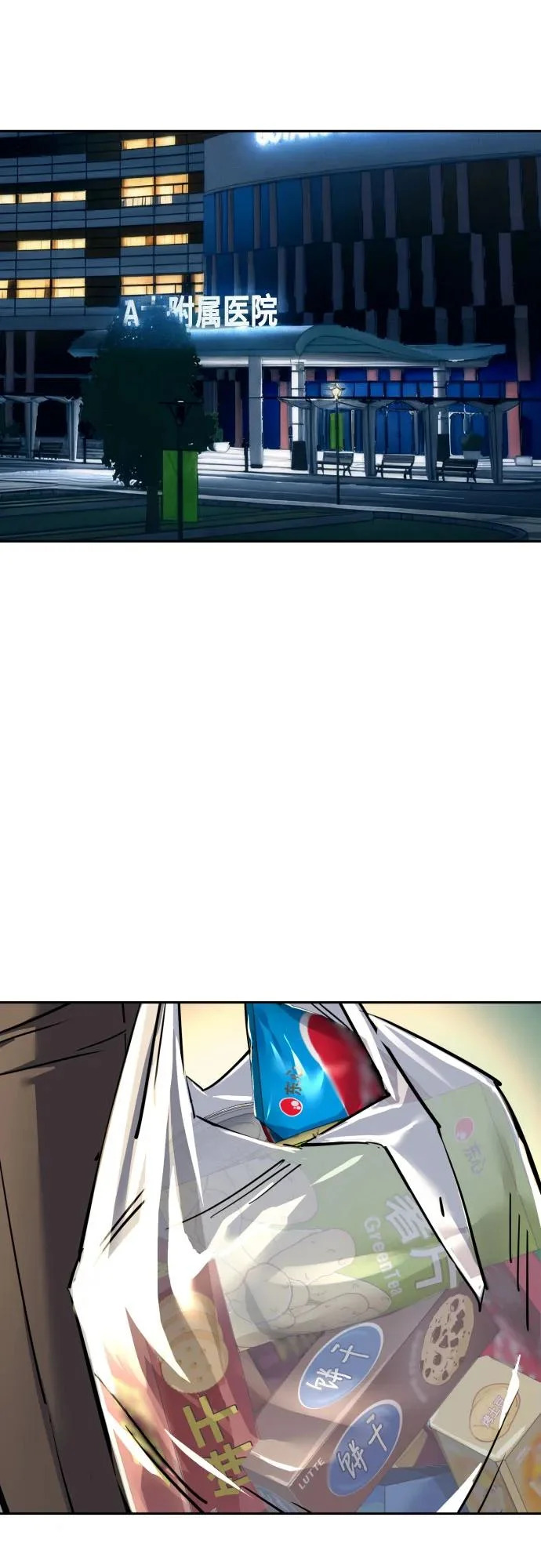 第258话 第26页