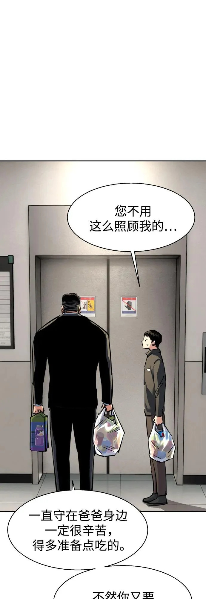 第258话 第27页
